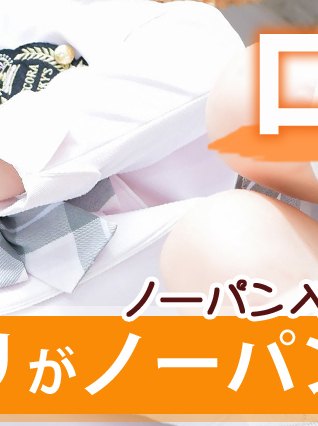 制服ロリがノーパンで玄関即尺!プレイ動画有